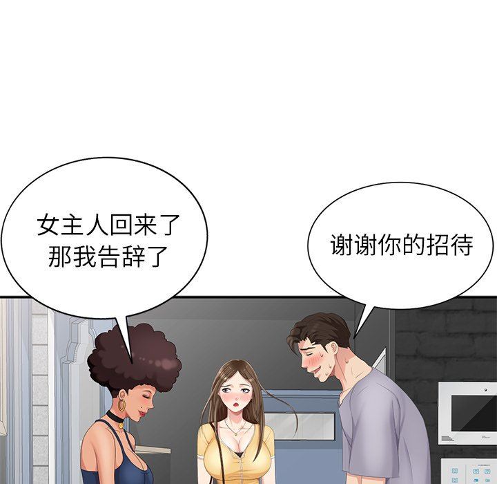 [韩国漫画] 天降梦中人 爱情,熟女人妻,巨乳大奶#[142P]-74