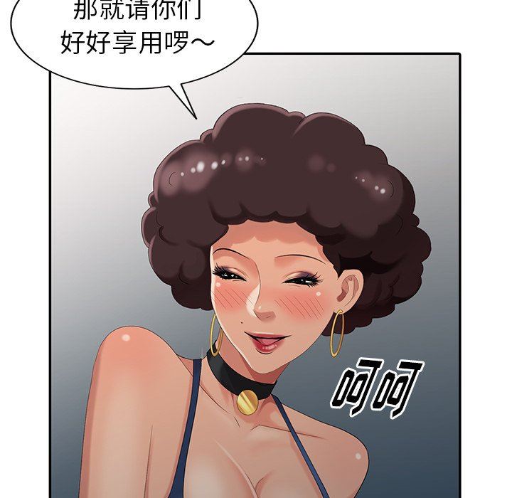 [韩国漫画] 天降梦中人 爱情,熟女人妻,巨乳大奶#[142P]-79