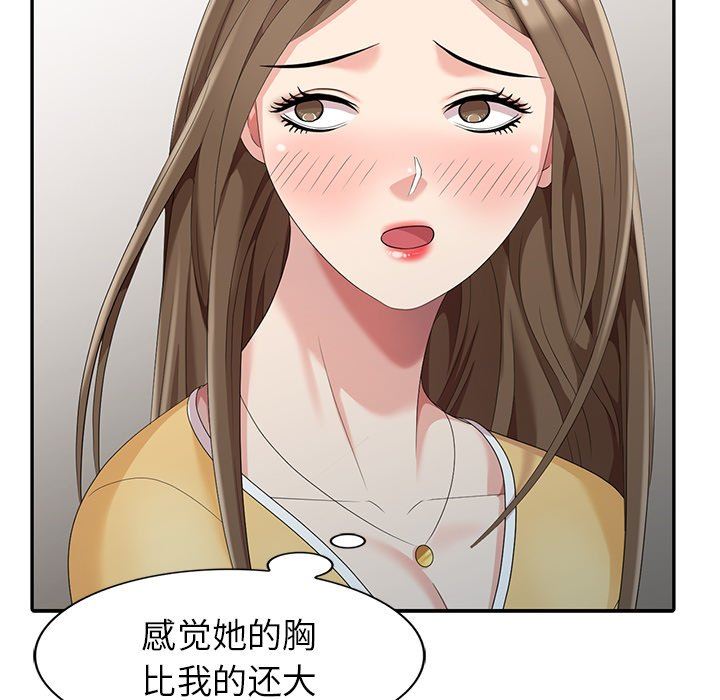 [韩国漫画] 天降梦中人 爱情,熟女人妻,巨乳大奶#[142P]-84