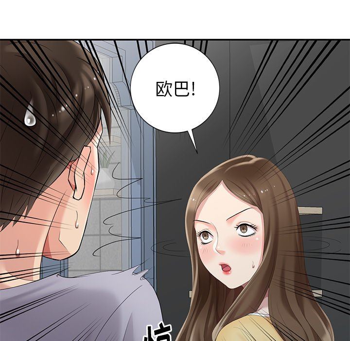 [韩国漫画] 天降梦中人 爱情,熟女人妻,巨乳大奶#[142P]-86