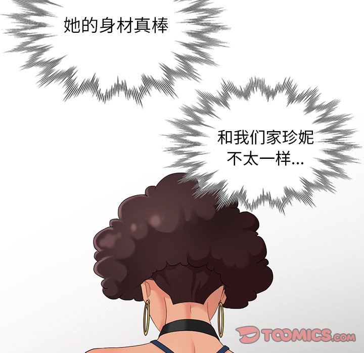 [韩国漫画] 天降梦中人 爱情,熟女人妻,巨乳大奶#[142P]-9