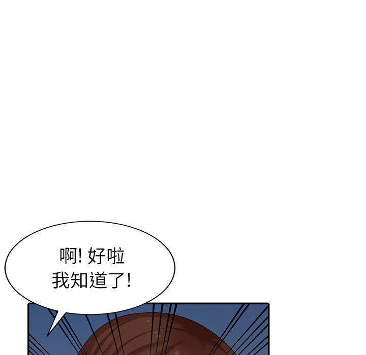 [韩国漫画] 天降梦中人 爱情,熟女人妻,巨乳大奶#[142P]-98