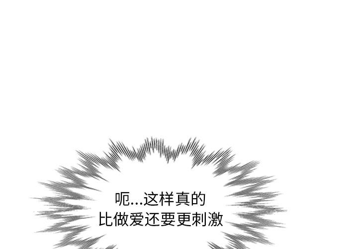 [韩国漫画] 天降梦中人 爱情,熟女人妻,巨乳大奶#[141P]-1