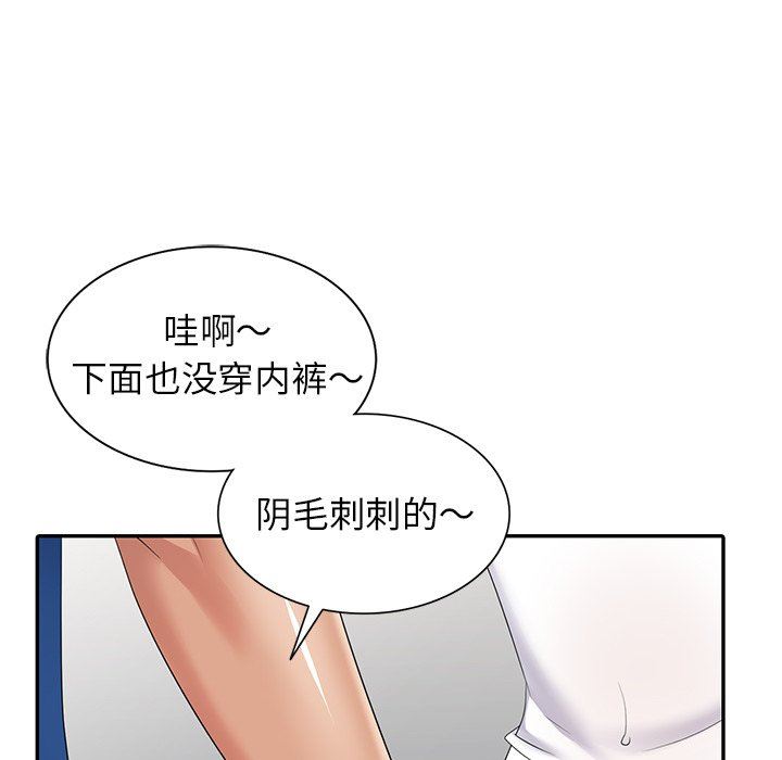 [韩国漫画] 天降梦中人 爱情,熟女人妻,巨乳大奶#[141P]-106