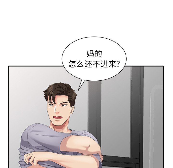 [韩国漫画] 天降梦中人 爱情,熟女人妻,巨乳大奶#[141P]-113