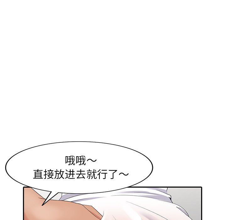 [韩国漫画] 天降梦中人 爱情,熟女人妻,巨乳大奶#[141P]-120