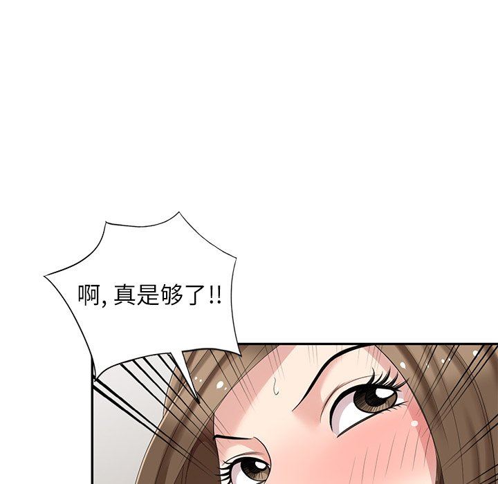 [韩国漫画] 天降梦中人 爱情,熟女人妻,巨乳大奶#[141P]-122
