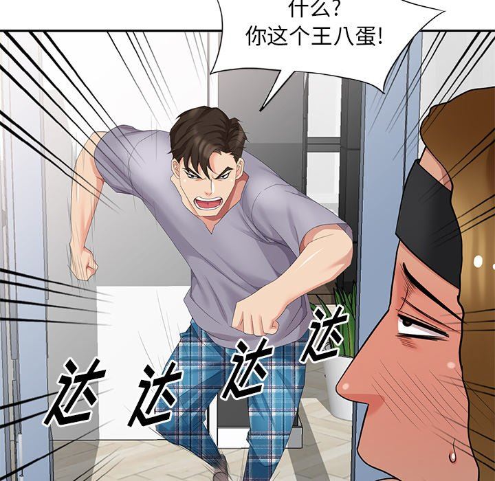 [韩国漫画] 天降梦中人 爱情,熟女人妻,巨乳大奶#[141P]-132