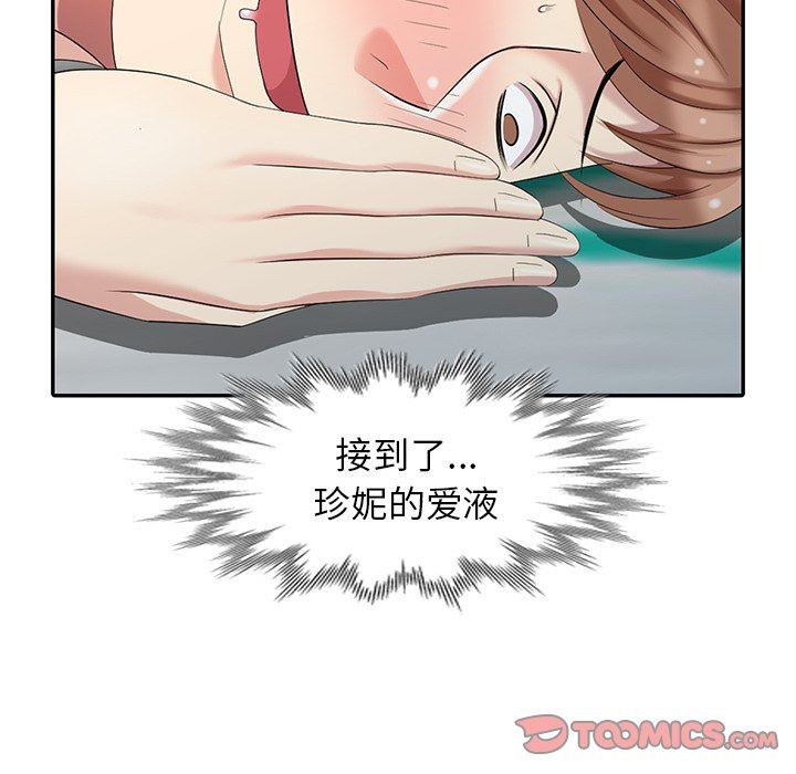 [韩国漫画] 天降梦中人 爱情,熟女人妻,巨乳大奶#[141P]-21