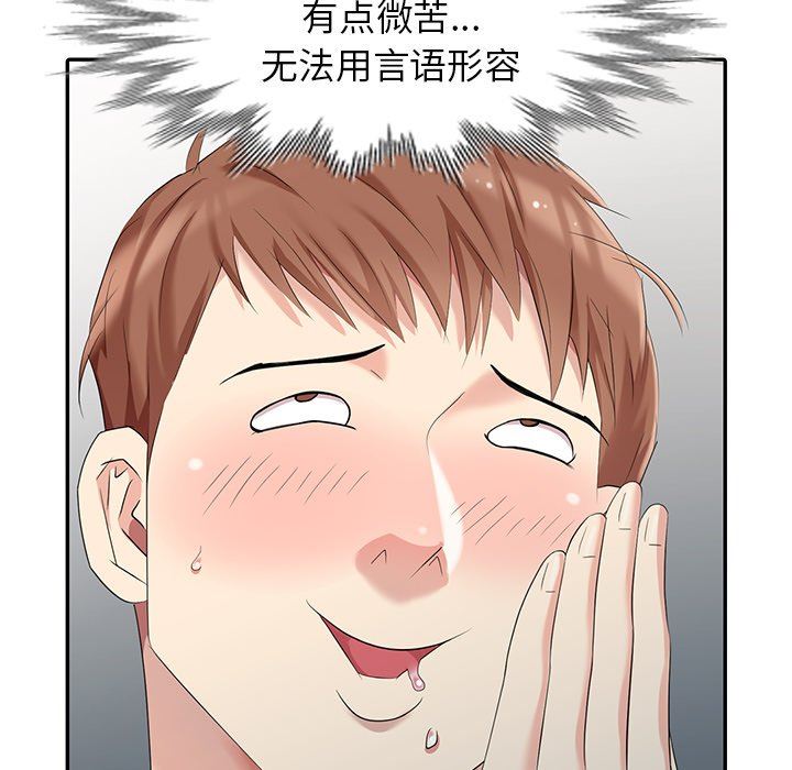 [韩国漫画] 天降梦中人 爱情,熟女人妻,巨乳大奶#[141P]-25
