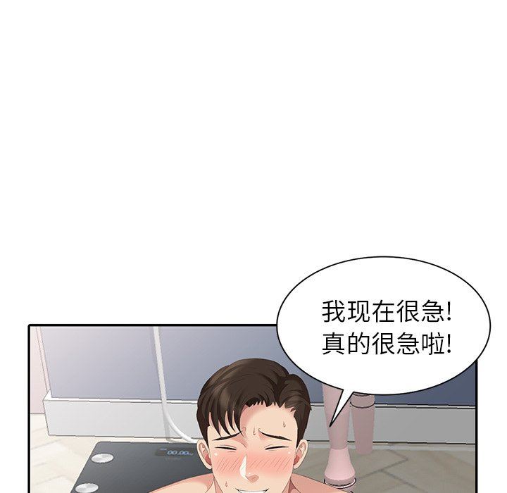 [韩国漫画] 天降梦中人 爱情,熟女人妻,巨乳大奶#[141P]-34