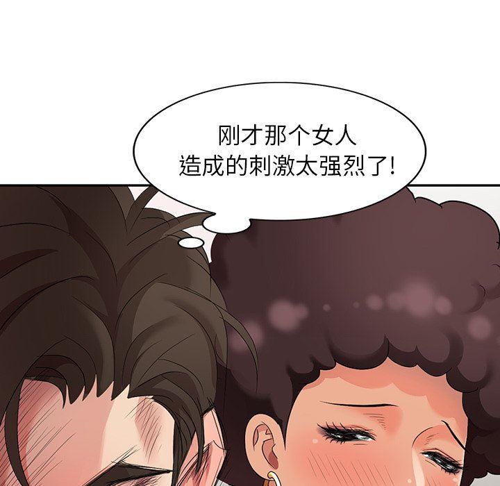 [韩国漫画] 天降梦中人 爱情,熟女人妻,巨乳大奶#[141P]-42