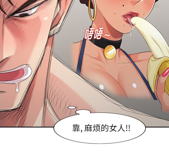[韩国漫画] 天降梦中人 爱情,熟女人妻,巨乳大奶#[141P]-43