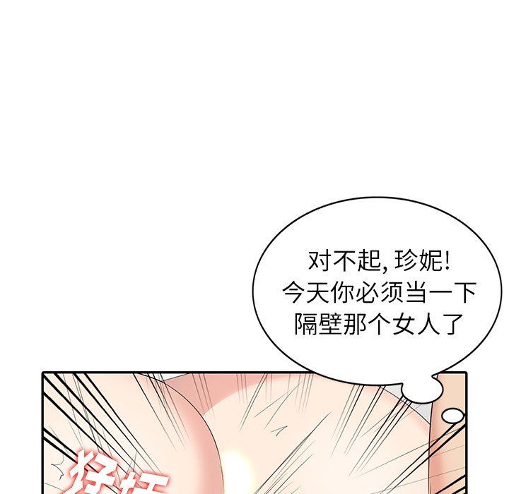 [韩国漫画] 天降梦中人 爱情,熟女人妻,巨乳大奶#[141P]-44