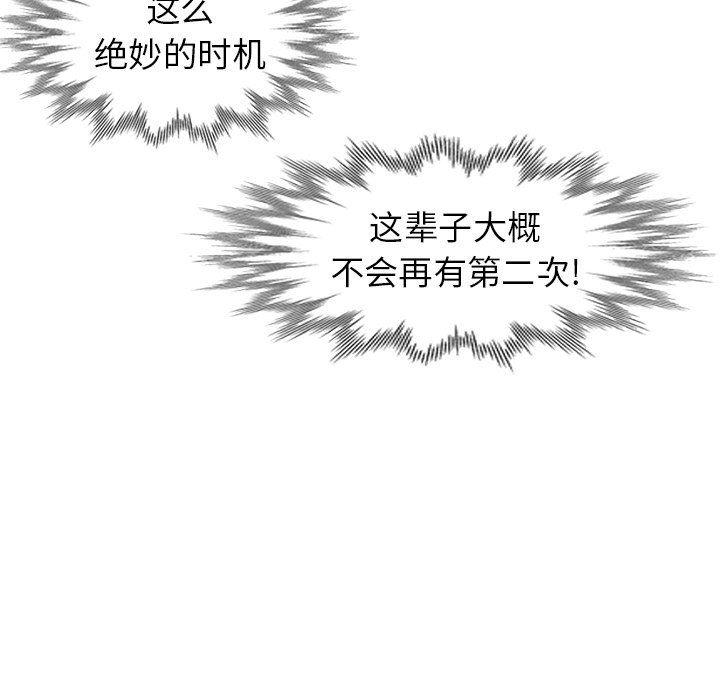 [韩国漫画] 天降梦中人 爱情,熟女人妻,巨乳大奶#[141P]-65