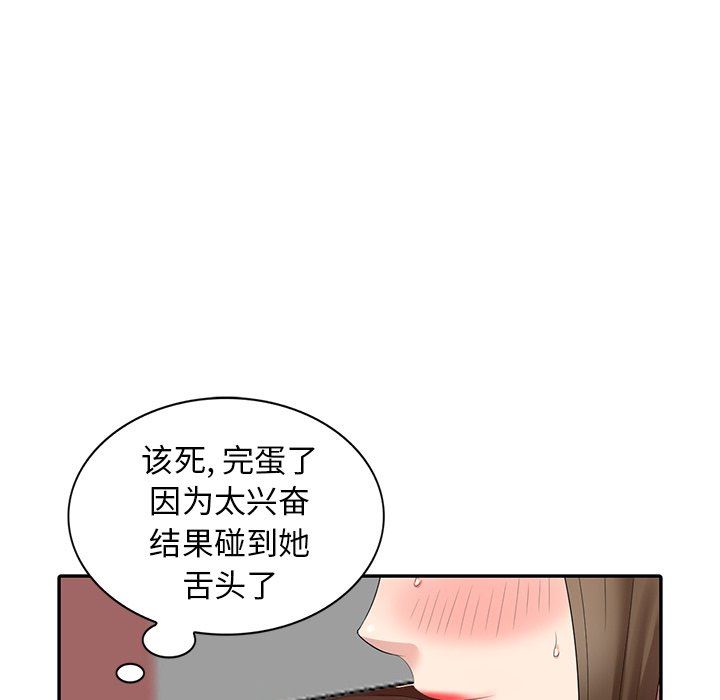 [韩国漫画] 天降梦中人 爱情,熟女人妻,巨乳大奶#[141P]-74