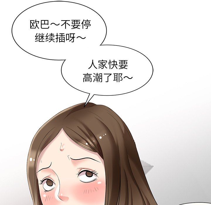 [韩国漫画] 天降梦中人 爱情,熟女人妻,巨乳大奶#[141P]-79