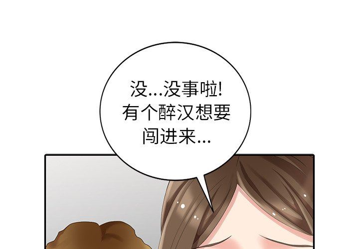 [韩国漫画] 天降梦中人 爱情,熟女人妻,巨乳大奶#[146P]-1