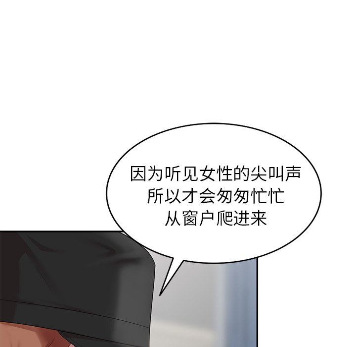 [韩国漫画] 天降梦中人 爱情,熟女人妻,巨乳大奶#[146P]-102