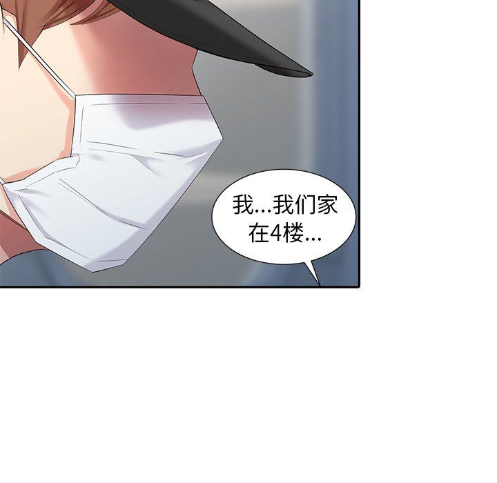 [韩国漫画] 天降梦中人 爱情,熟女人妻,巨乳大奶#[146P]-103