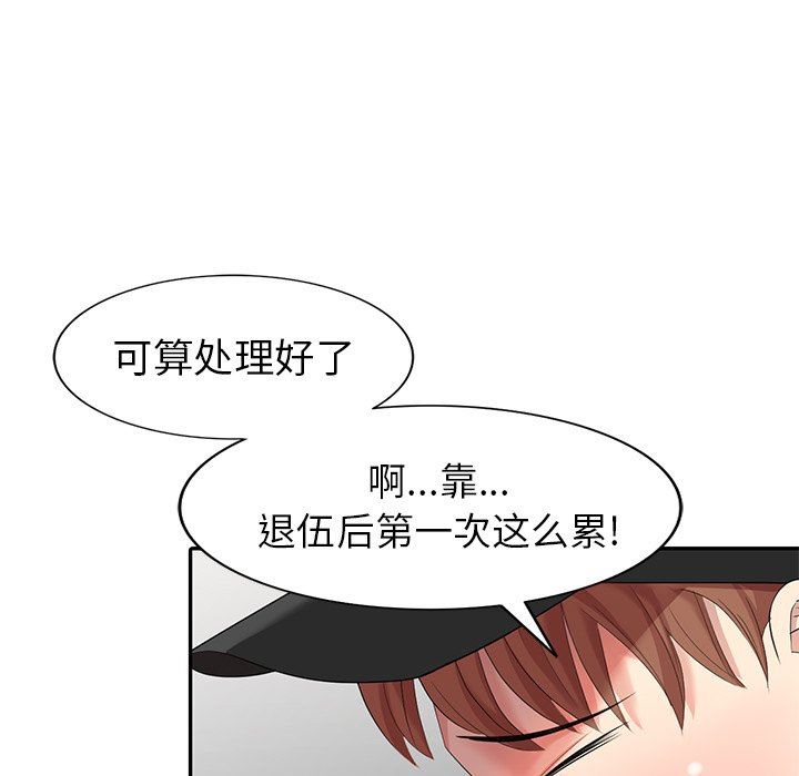 [韩国漫画] 天降梦中人 爱情,熟女人妻,巨乳大奶#[146P]-124