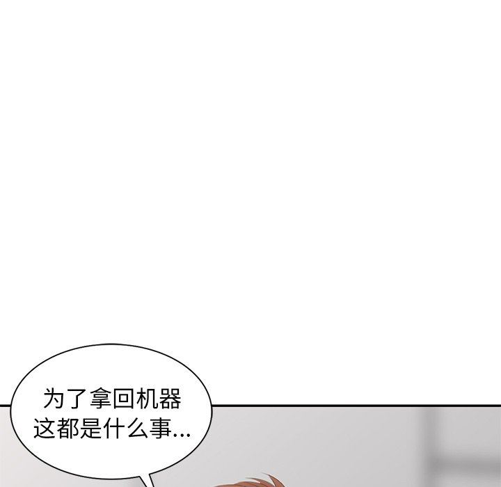 [韩国漫画] 天降梦中人 爱情,熟女人妻,巨乳大奶#[146P]-126