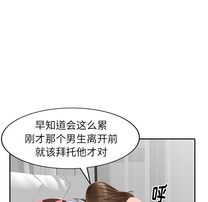 [韩国漫画] 天降梦中人 爱情,熟女人妻,巨乳大奶#[146P]-139