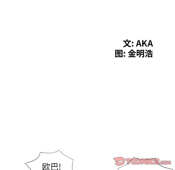[韩国漫画] 天降梦中人 爱情,熟女人妻,巨乳大奶#[146P]-15