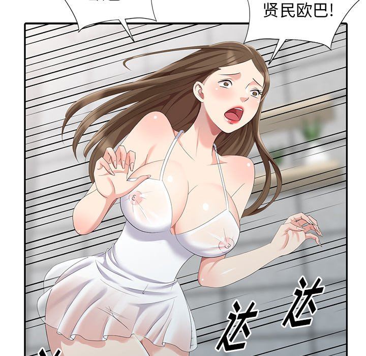 [韩国漫画] 天降梦中人 爱情,熟女人妻,巨乳大奶#[146P]-16