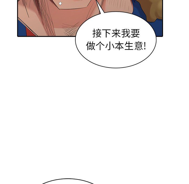 [韩国漫画] 天降梦中人 爱情,熟女人妻,巨乳大奶#[146P]-29