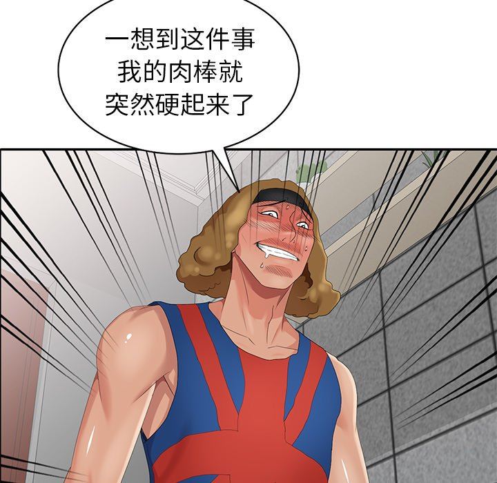 [韩国漫画] 天降梦中人 爱情,熟女人妻,巨乳大奶#[146P]-30