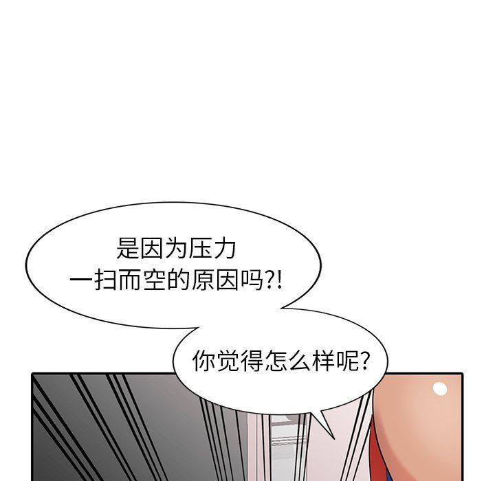 [韩国漫画] 天降梦中人 爱情,熟女人妻,巨乳大奶#[146P]-32