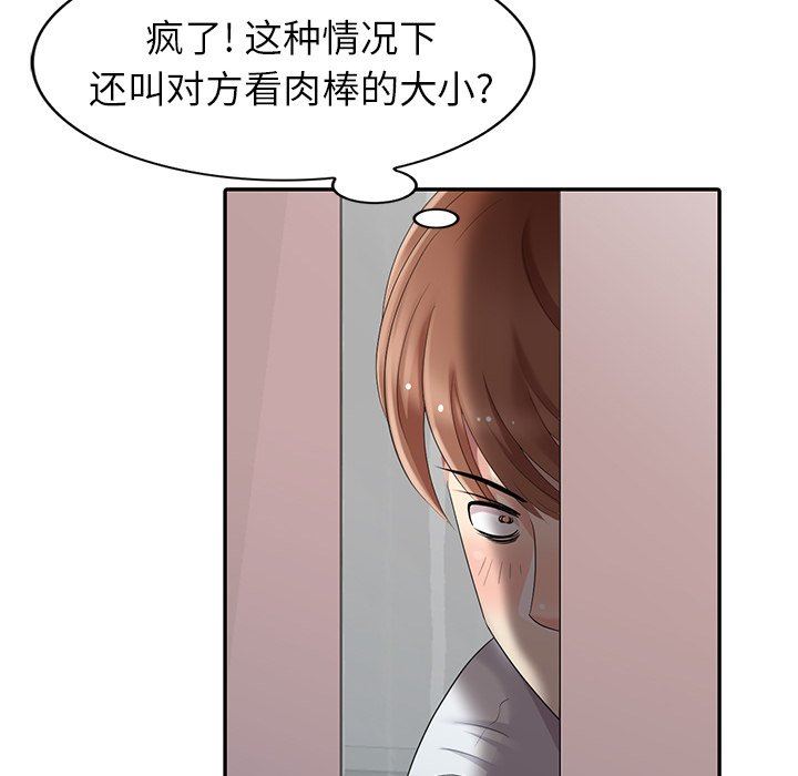 [韩国漫画] 天降梦中人 爱情,熟女人妻,巨乳大奶#[146P]-35