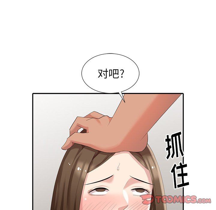 [韩国漫画] 天降梦中人 爱情,熟女人妻,巨乳大奶#[146P]-39