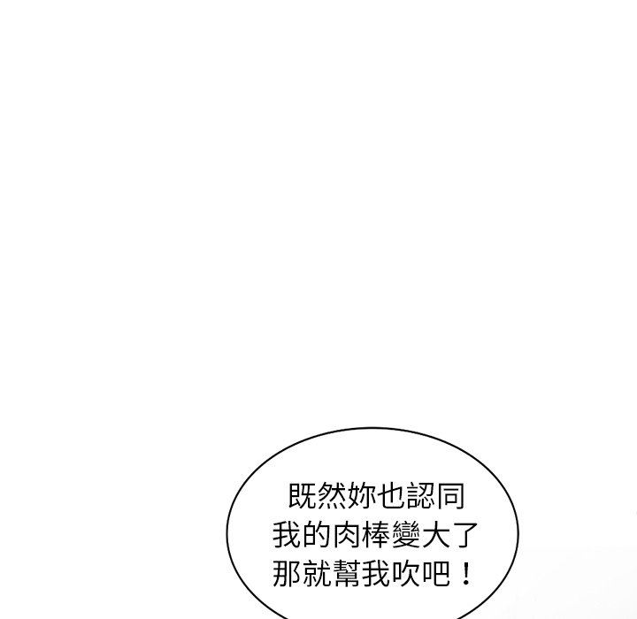 [韩国漫画] 天降梦中人 爱情,熟女人妻,巨乳大奶#[146P]-43