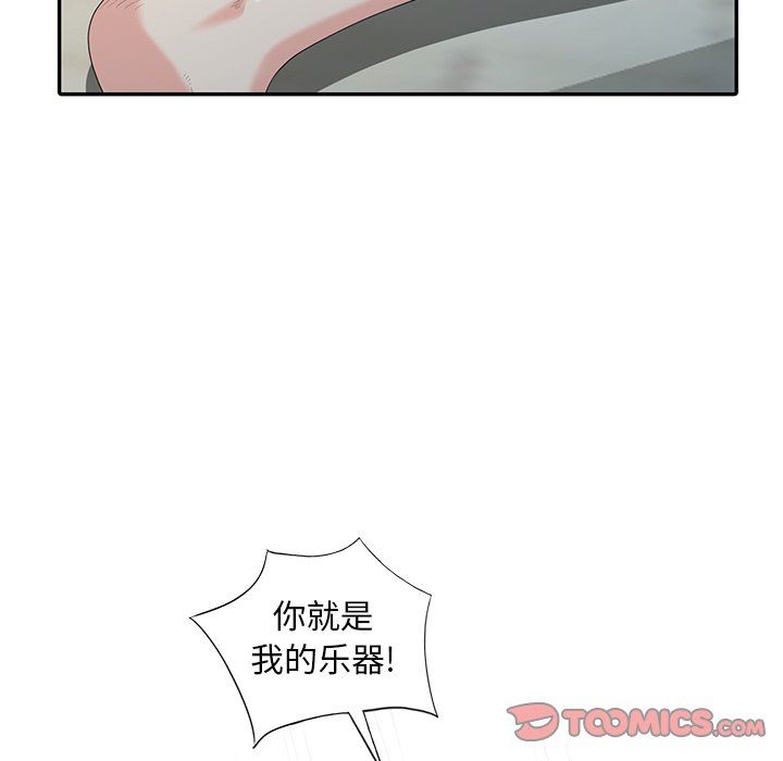[韩国漫画] 天降梦中人 爱情,熟女人妻,巨乳大奶#[146P]-57