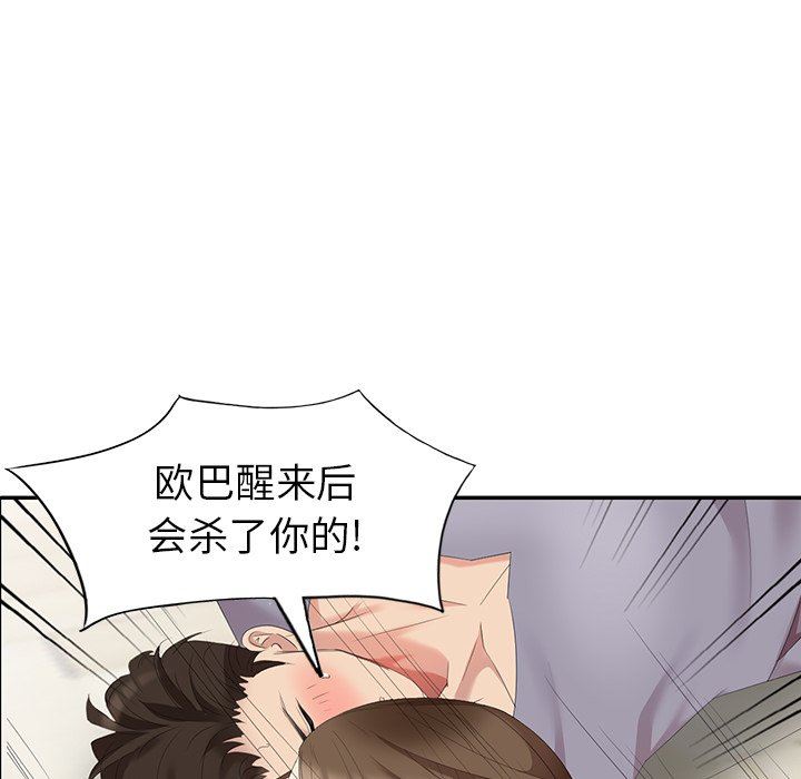 [韩国漫画] 天降梦中人 爱情,熟女人妻,巨乳大奶#[146P]-62