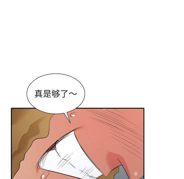 [韩国漫画] 天降梦中人 爱情,熟女人妻,巨乳大奶#[146P]-64