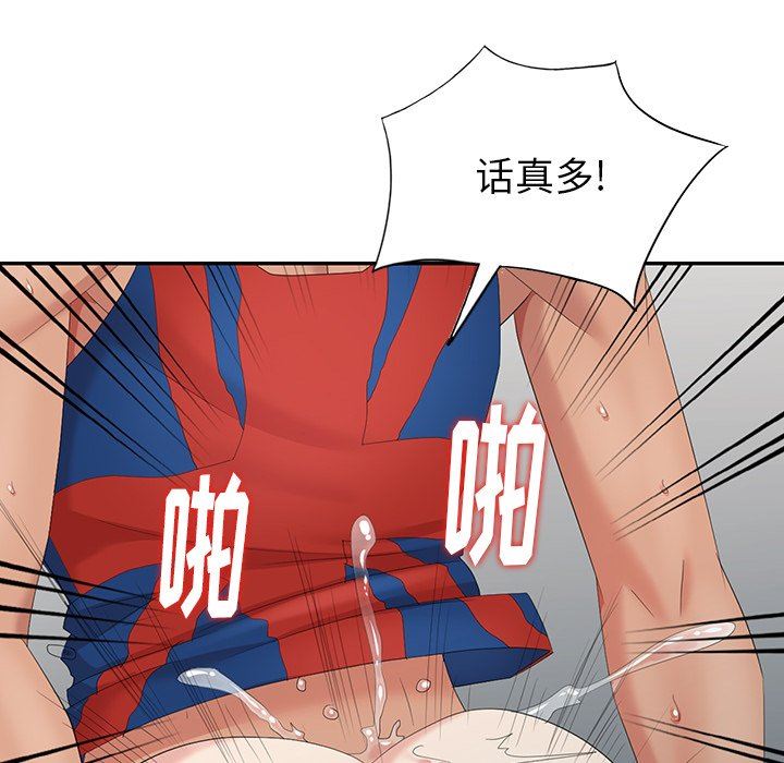 [韩国漫画] 天降梦中人 爱情,熟女人妻,巨乳大奶#[146P]-66