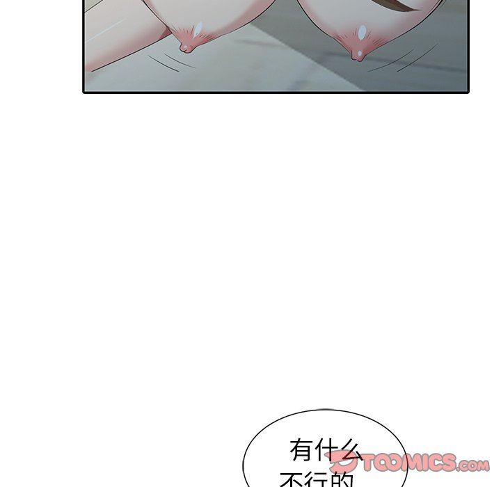[韩国漫画] 天降梦中人 爱情,熟女人妻,巨乳大奶#[146P]-81