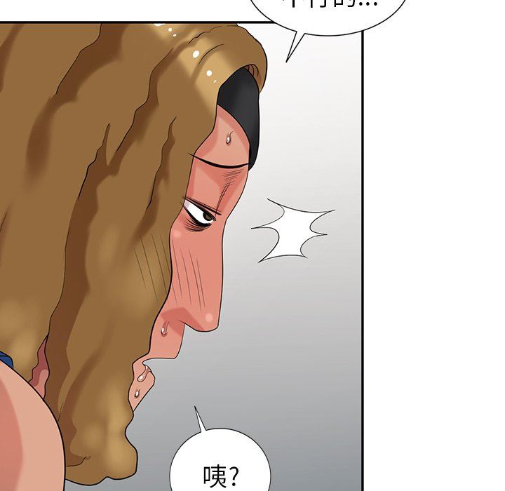 [韩国漫画] 天降梦中人 爱情,熟女人妻,巨乳大奶#[146P]-82