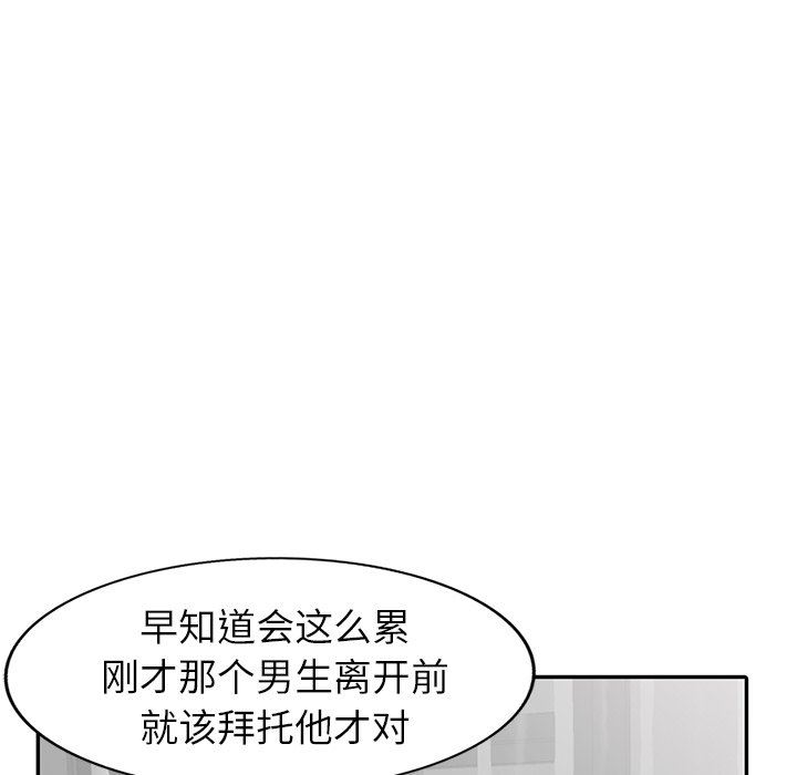 [韩国漫画] 天降梦中人 爱情,熟女人妻,巨乳大奶#[143P]-10