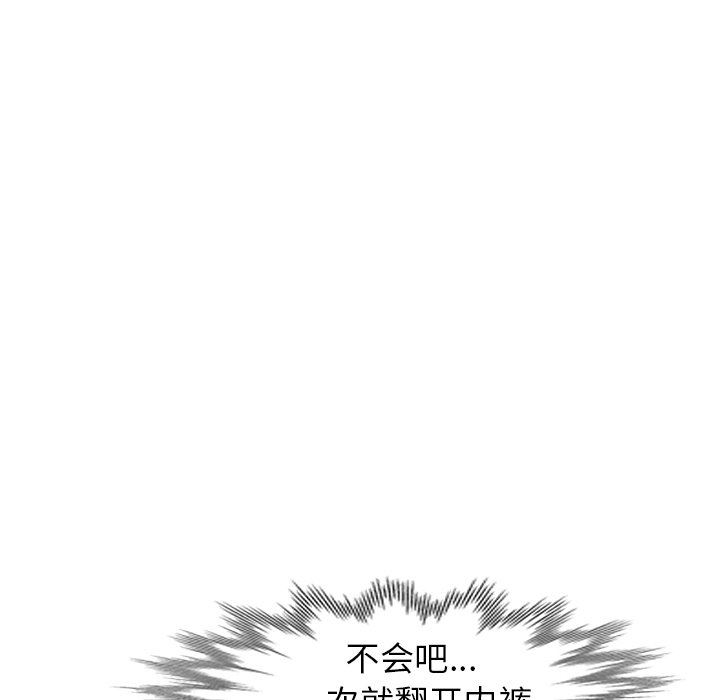 [韩国漫画] 天降梦中人 爱情,熟女人妻,巨乳大奶#[143P]-107