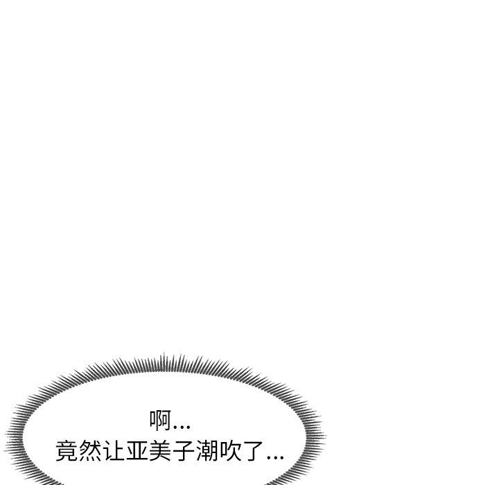 [韩国漫画] 天降梦中人 爱情,熟女人妻,巨乳大奶#[143P]-109