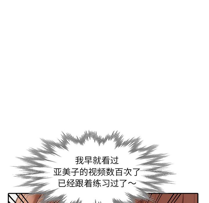 [韩国漫画] 天降梦中人 爱情,熟女人妻,巨乳大奶#[143P]-112