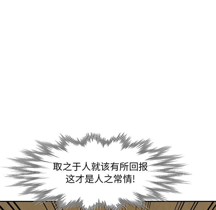 [韩国漫画] 天降梦中人 爱情,熟女人妻,巨乳大奶#[143P]-140