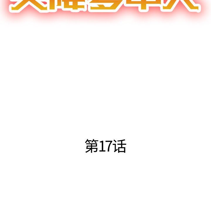 [韩国漫画] 天降梦中人 爱情,熟女人妻,巨乳大奶#[143P]-18
