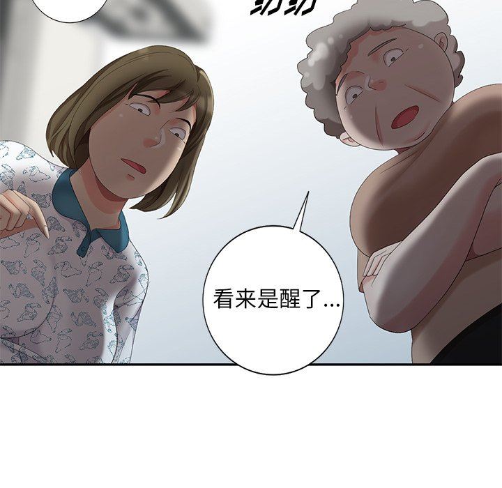 [韩国漫画] 天降梦中人 爱情,熟女人妻,巨乳大奶#[143P]-32