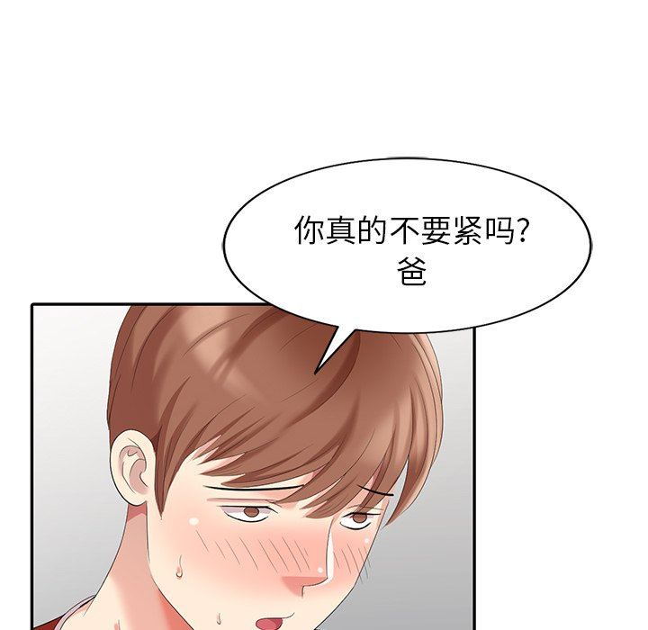 [韩国漫画] 天降梦中人 爱情,熟女人妻,巨乳大奶#[143P]-40