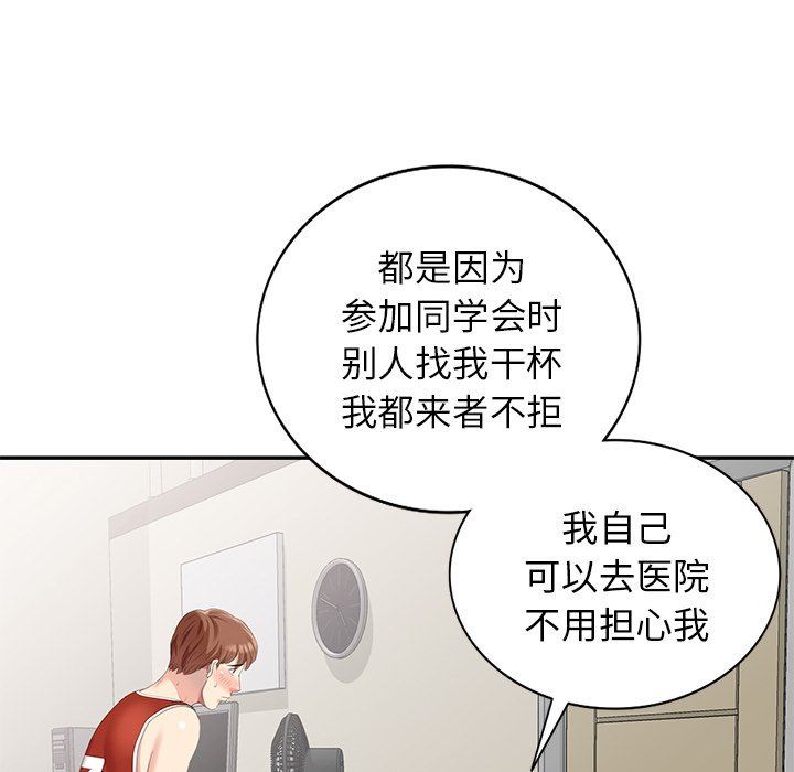 [韩国漫画] 天降梦中人 爱情,熟女人妻,巨乳大奶#[143P]-42